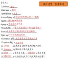 Unit 1 Reading and Thinking 课件-2023-2024学年高中英语同步备课堂（人教版2019）（选择性必修第二册）