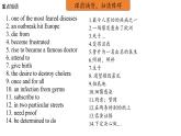 Unit 1 Reading and Thinking 课件-2023-2024学年高中英语同步备课堂（人教版2019）（选择性必修第二册）