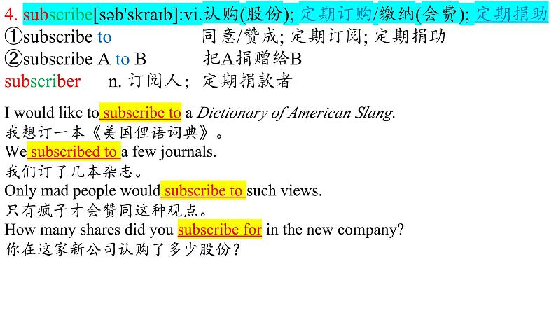 Unit 1 Words and Expressions 重点单词详解课件-2023-2024学年高中英语同步备课堂（人教版2019）（选择性必修第二册）第6页