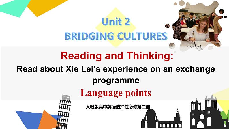 Unit 2 Reading and Thinking 知识点详解课件-2023-2024学年高中英语同步备课堂（人教版2019）（选择性必修第二册）01