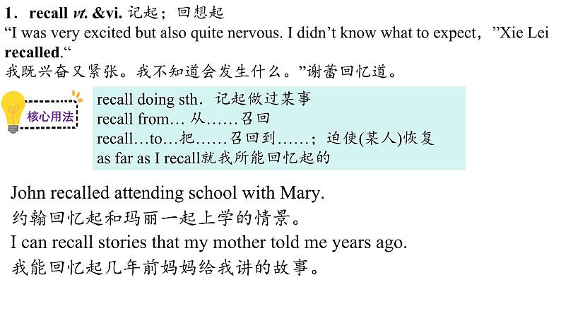 Unit 2 Reading and Thinking 知识点详解课件-2023-2024学年高中英语同步备课堂（人教版2019）（选择性必修第二册）08