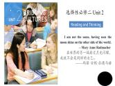 Unit 2 Reading and Thinking 课件-2023-2024学年高中英语同步备课堂（人教版2019）（选择性必修第二册）