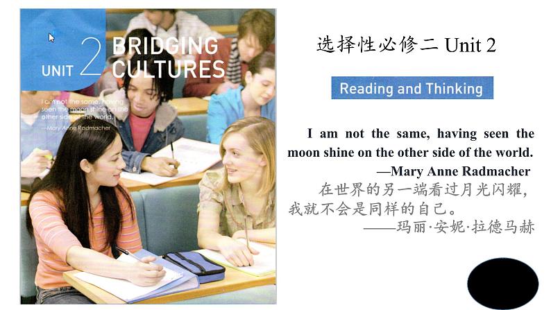 Unit 2 Reading and Thinking 课件-2023-2024学年高中英语同步备课堂（人教版2019）（选择性必修第二册）第1页