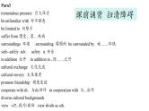 Unit 2 Reading for writing 课件-2023-2024学年高中英语同步备课堂（人教版2019）（选择性必修第二册）
