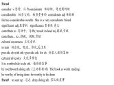 Unit 2 Reading for writing 课件-2023-2024学年高中英语同步备课堂（人教版2019）（选择性必修第二册）