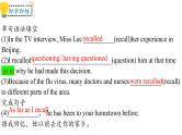 Unit 2 Words and Expressions 重点单词详解课件-2023-2024学年高中英语同步备课堂（人教版2019）（选择性必修第二册）