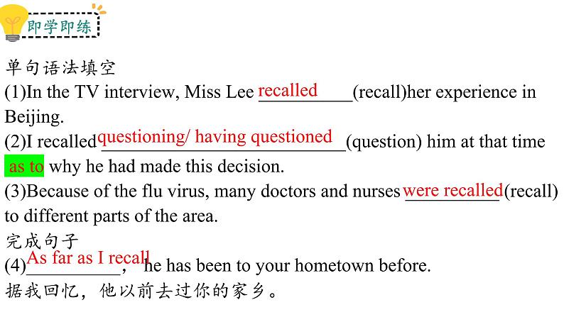 Unit 2 Words and Expressions 重点单词详解课件-2023-2024学年高中英语同步备课堂（人教版2019）（选择性必修第二册）02