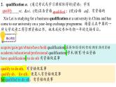 Unit 2 Words and Expressions 重点单词详解课件-2023-2024学年高中英语同步备课堂（人教版2019）（选择性必修第二册）
