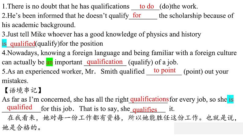 Unit 2 Words and Expressions 重点单词详解课件-2023-2024学年高中英语同步备课堂（人教版2019）（选择性必修第二册）04