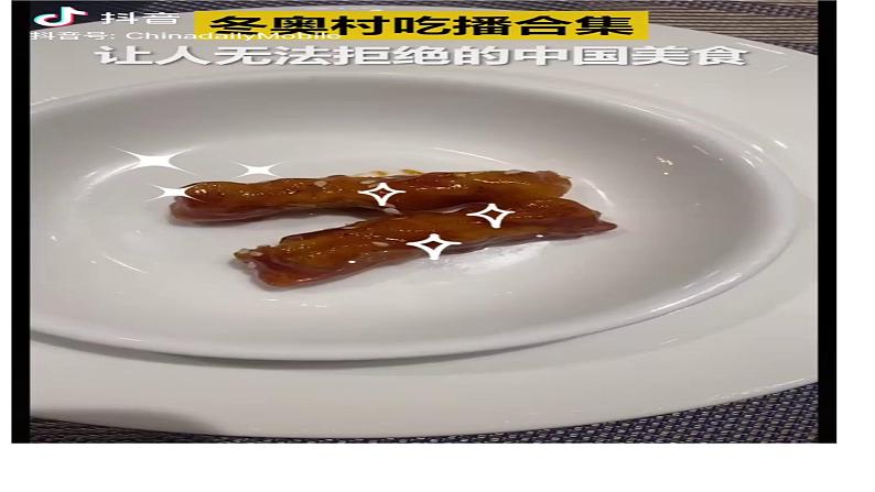 Unit 3 Reading and Thinking 课件-2023-2024学年高中英语同步备课堂（人教版2019）（选择性必修第二册）第3页