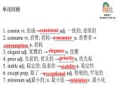 Unit 3 Reading for writing课件-2023-2024学年高中英语同步备课堂（人教版2019）（选择性必修第二册）