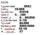 Unit 3 Reading for writing课件-2023-2024学年高中英语同步备课堂（人教版2019）（选择性必修第二册）