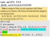 Unit 3 Words and Expressions 重点单词详解课件-2023-2024学年高中英语同步备课堂（人教版2019）（选择性必修第二册）