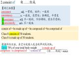 Unit 3 Words and Expressions 重点单词详解课件-2023-2024学年高中英语同步备课堂（人教版2019）（选择性必修第二册）