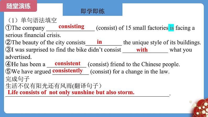 Unit 3 Words and Expressions 重点单词详解课件-2023-2024学年高中英语同步备课堂（人教版2019）（选择性必修第二册）08