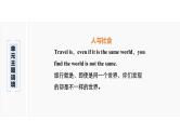 Unit 4 Words and Expressions 重点单词详解课件-2023-2024学年高中英语同步备课堂（人教版2019）（选择性必修第二册）