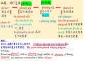 Unit 4 Words and Expressions 重点单词详解课件-2023-2024学年高中英语同步备课堂（人教版2019）（选择性必修第二册）