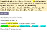 Unit 4 Words and Expressions 重点单词详解课件-2023-2024学年高中英语同步备课堂（人教版2019）（选择性必修第二册）