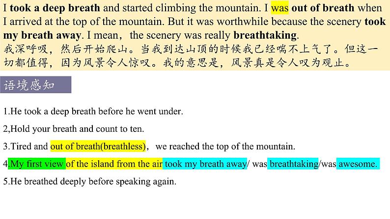 Unit 4 Words and Expressions 重点单词详解课件-2023-2024学年高中英语同步备课堂（人教版2019）（选择性必修第二册）第5页