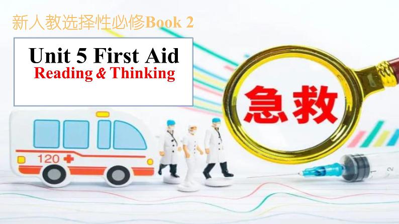 Unit 5 Reading and Thinking 课件-2023-2024学年高中英语同步备课堂（人教版2019）（选择性必修第二册）01