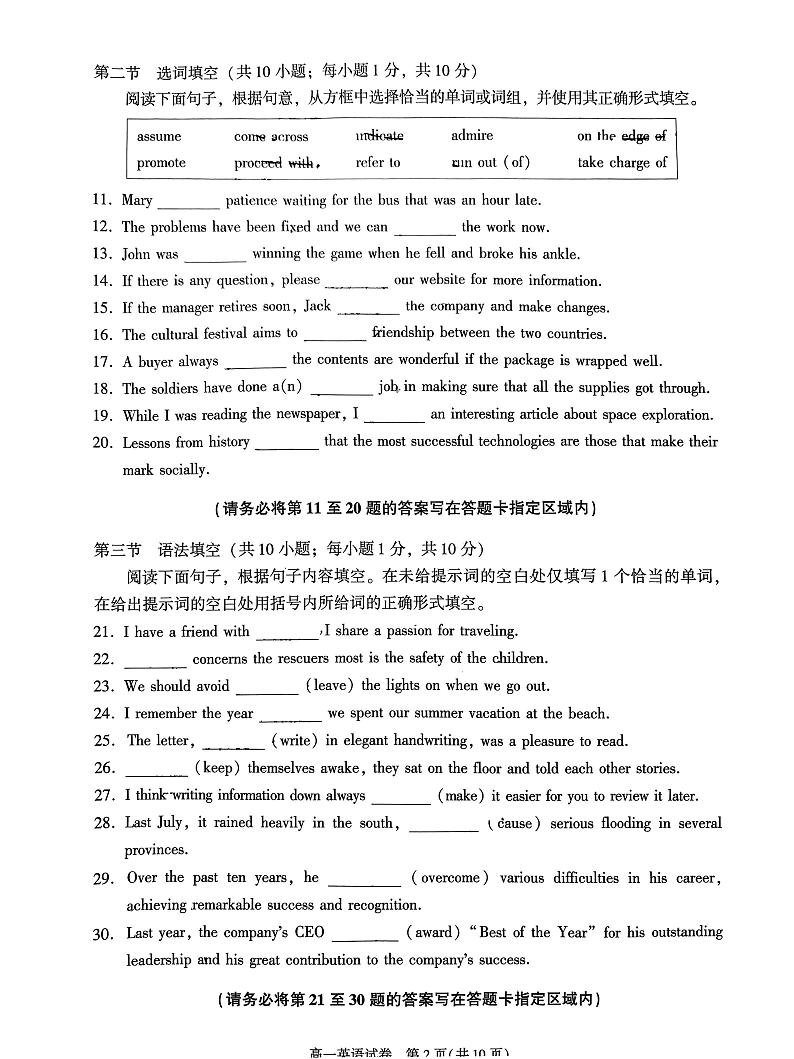 北京朝阳区2023-2024学年高一下学期期末英语试题02