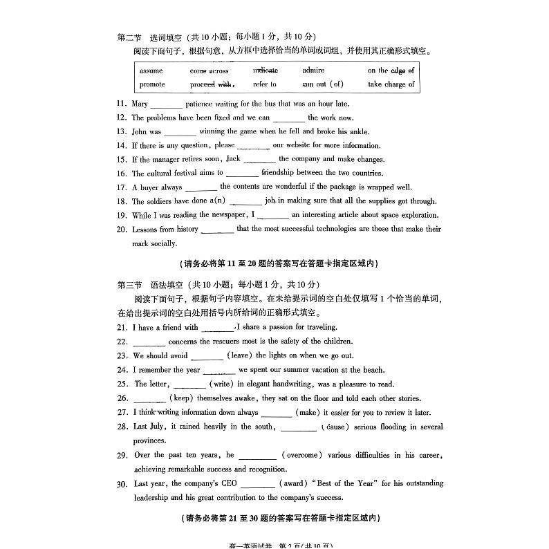 北京市朝阳区2023-2024学年高一下学期期末英语试题+02
