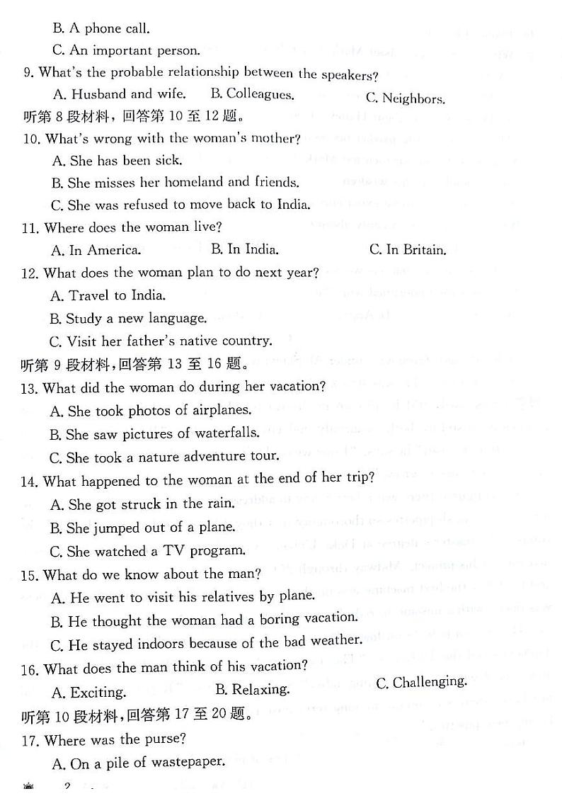 甘肃省靖远县第二中学2023-2024学年高二下学期期末模拟英语试题02