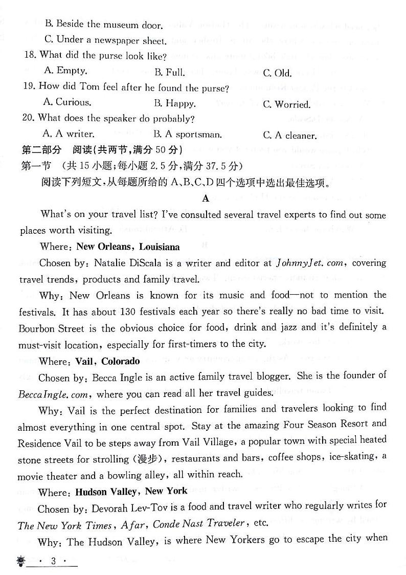 甘肃省靖远县第二中学2023-2024学年高二下学期期末模拟英语试题03