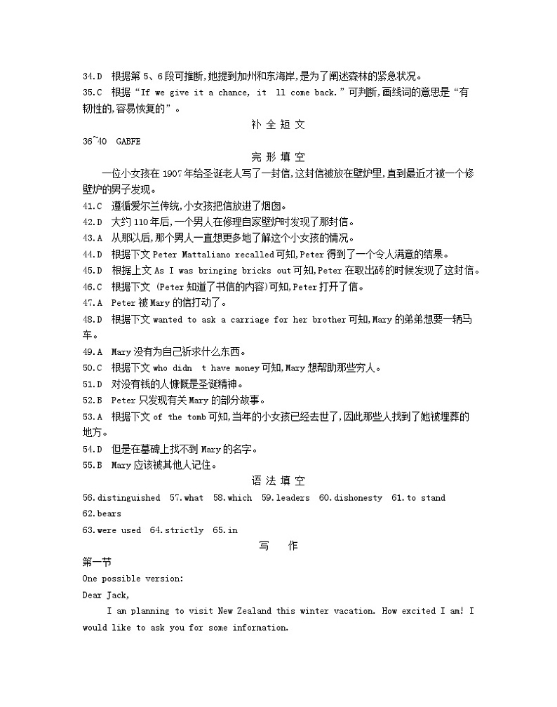 甘肃省靖远县第二中学2023-2024学年高二下学期期末模拟英语试题02