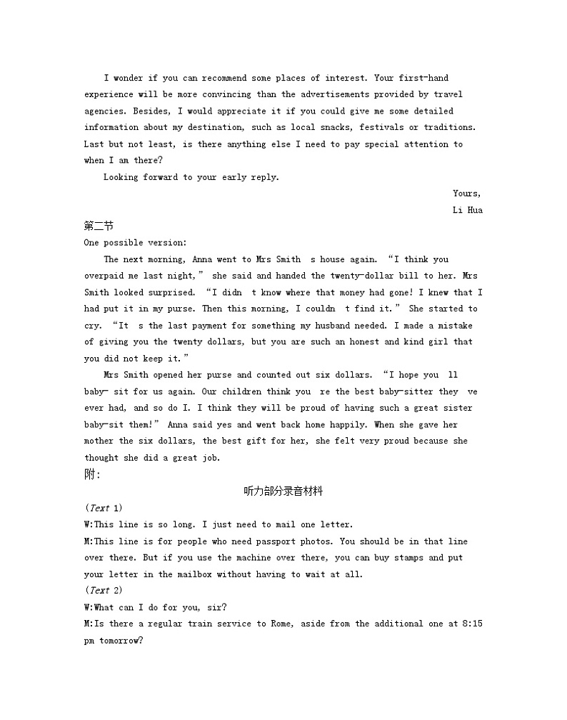 甘肃省靖远县第二中学2023-2024学年高二下学期期末模拟英语试题03