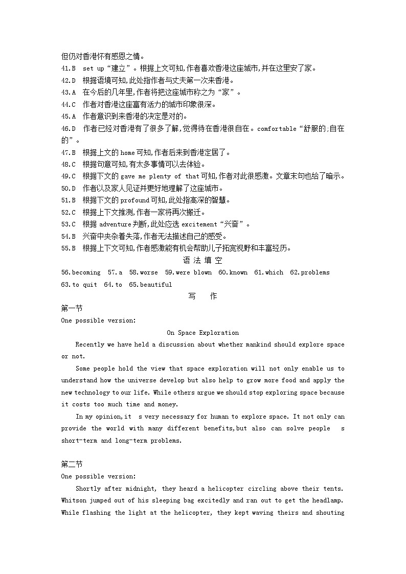 甘肃省靖远县第二中学2023-2024学年高一下期末模拟英语试题02
