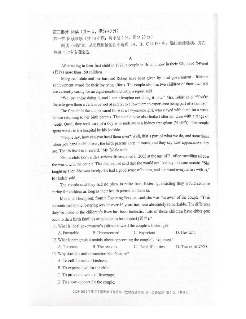 广东省佛山市2023-2024学年高一下学期7月期末英语试题02