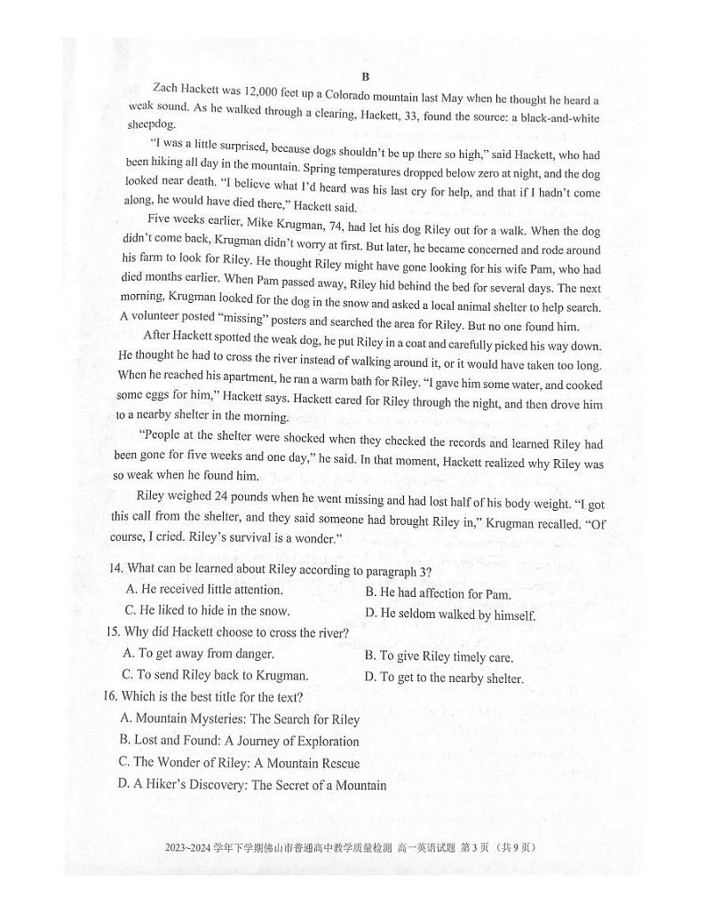 广东省佛山市2023-2024学年高一下学期7月期末英语试题03