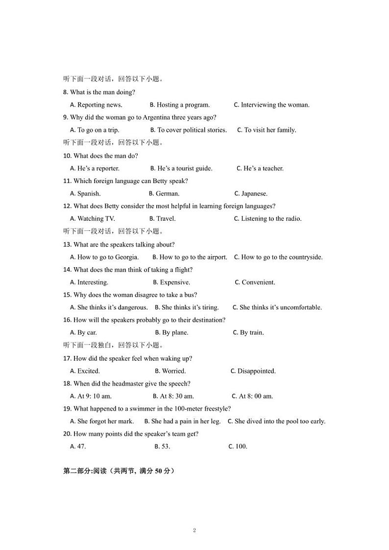 河北省武强中学2022-2023学年高二下学期期末考试英语试题（含答案）第2页