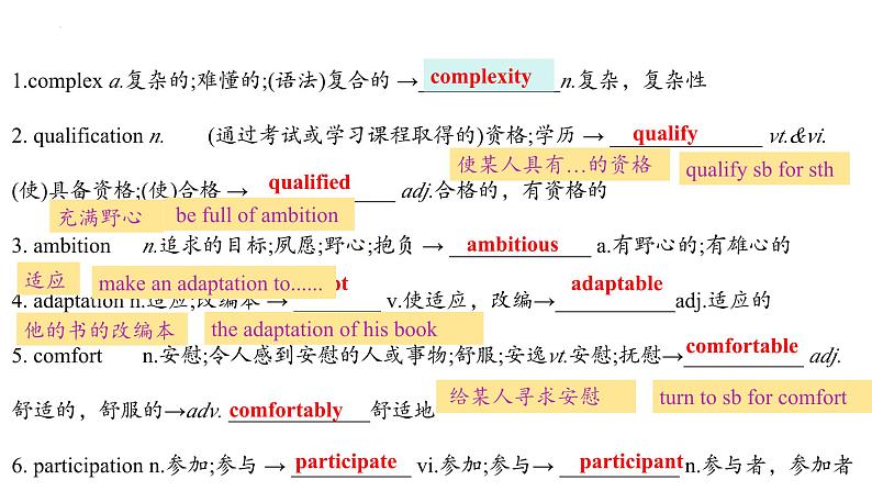 Unit 2 期末过关检测-2023-2024学年高中英语同步备课堂（人教版2019）（选择性必修第二册）课件PPT第2页