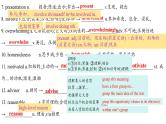 Unit 2 期末过关检测-2023-2024学年高中英语同步备课堂（人教版2019）（选择性必修第二册）课件PPT