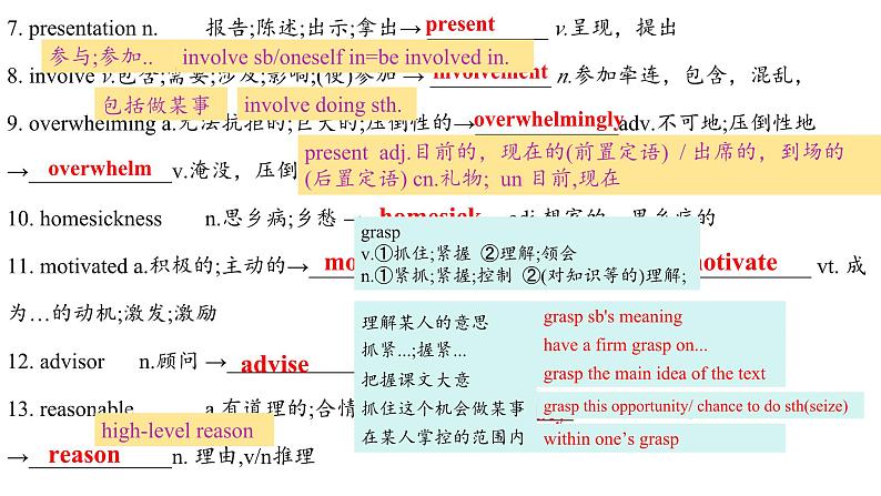 Unit 2 期末过关检测-2023-2024学年高中英语同步备课堂（人教版2019）（选择性必修第二册）课件PPT第3页