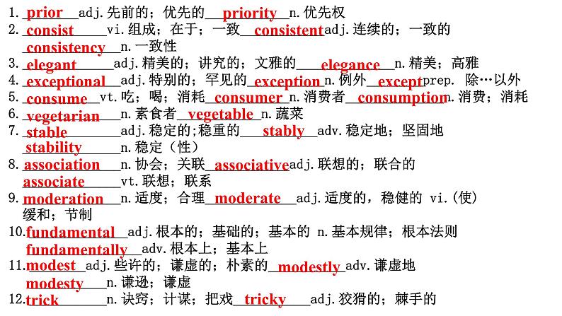 Unit 3 单元过关检测-2024学年高中英语同步备课堂（人教版2019）（选择性必修第二册）课件PPT02