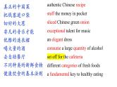 Unit 3 单元过关检测-2024学年高中英语同步备课堂（人教版2019）（选择性必修第二册）课件PPT
