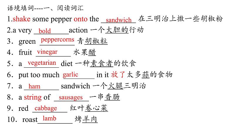 Unit 3 单元过关检测-2024学年高中英语同步备课堂（人教版2019）（选择性必修第二册）课件PPT07