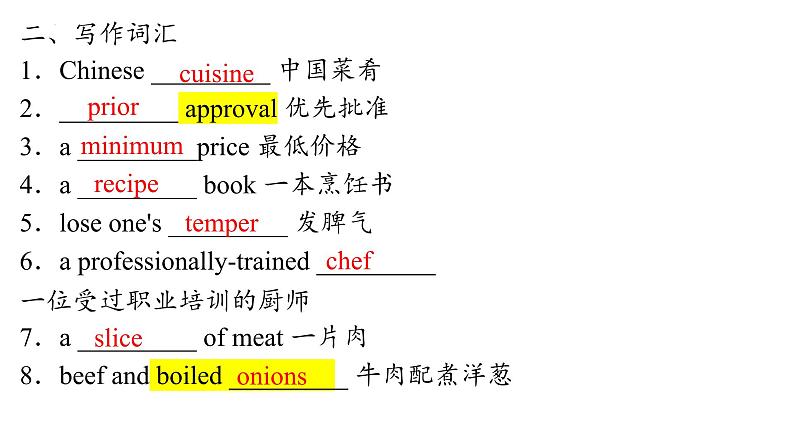 Unit 3 单元过关检测-2024学年高中英语同步备课堂（人教版2019）（选择性必修第二册）课件PPT08