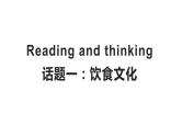 Unit 3 基础背诵检测-2023-2024学年高中英语同步备课堂（人教版2019）（选择性必修第二册）课件PPT