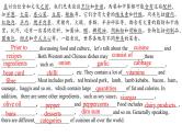 Unit 3 基础背诵检测-2023-2024学年高中英语同步备课堂（人教版2019）（选择性必修第二册）课件PPT
