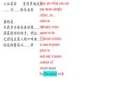Unit 3 基础背诵检测-2023-2024学年高中英语同步备课堂（人教版2019）（选择性必修第二册）课件PPT