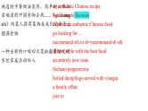 Unit 3 基础背诵检测-2023-2024学年高中英语同步备课堂（人教版2019）（选择性必修第二册）课件PPT