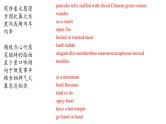 Unit 3 基础背诵检测-2023-2024学年高中英语同步备课堂（人教版2019）（选择性必修第二册）课件PPT