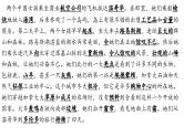 Unit 4 背诵检测-2024学年高中英语同步备课堂（人教版2019）（选择性必修第二册）课件PPT