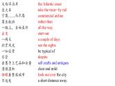 Unit 4 背诵检测-2024学年高中英语同步备课堂（人教版2019）（选择性必修第二册）课件PPT