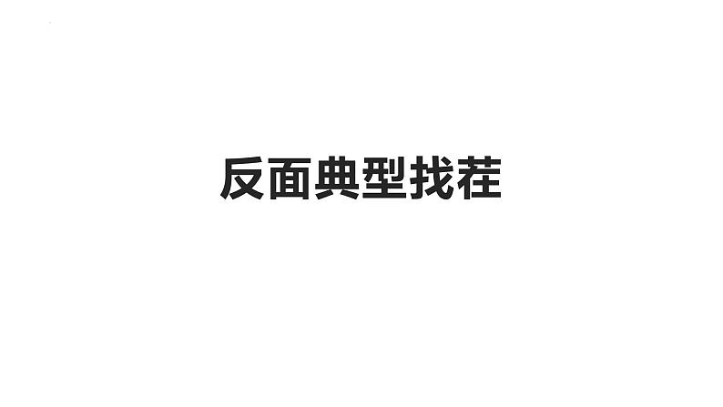 活动介绍类应用文课件-2023-2024学年高中英语同步备课堂（人教版2019）（选择性必修第二册）第6页