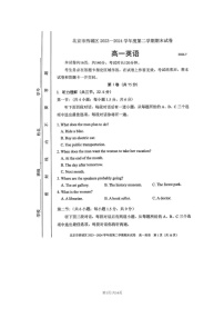 [英语][期末]2024北京西城高一下学期期末英语试卷及答案